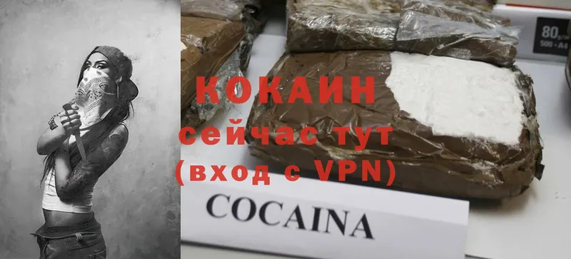 где купить наркотик  Зеленоградск  COCAIN Боливия 