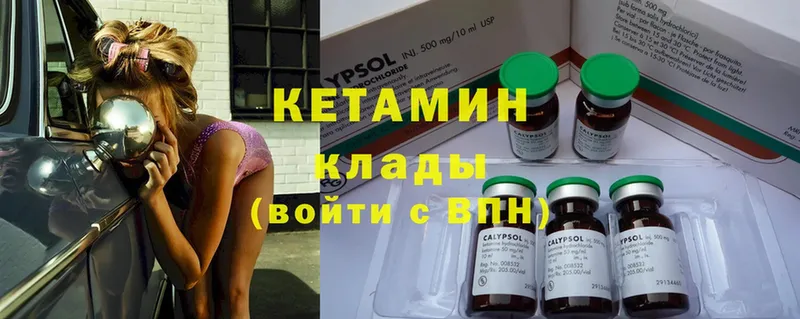 MEGA   цены наркотик  Зеленоградск  Кетамин ketamine 