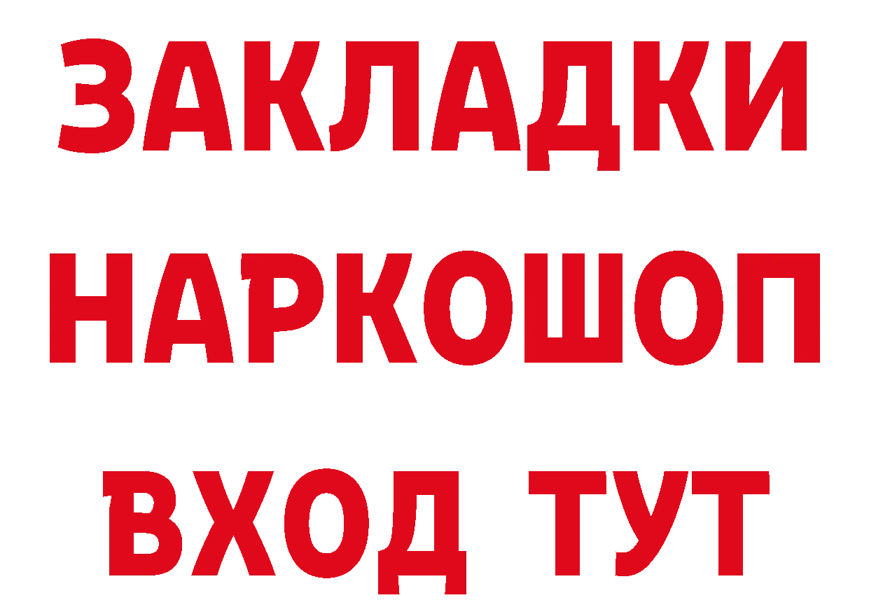 Кетамин VHQ ССЫЛКА это блэк спрут Зеленоградск