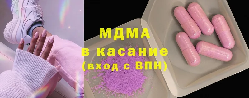 MDMA кристаллы  МЕГА ONION  Зеленоградск 