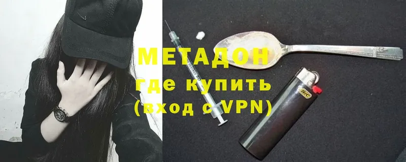 МЕТАДОН methadone  Зеленоградск 